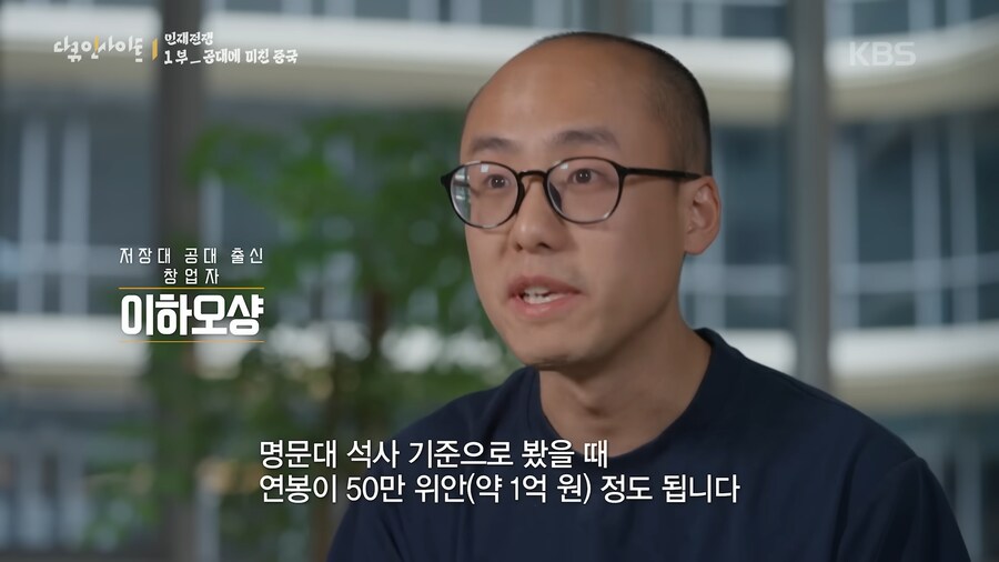 사실 인재전쟁 이거 둘 다 돈임_1.png