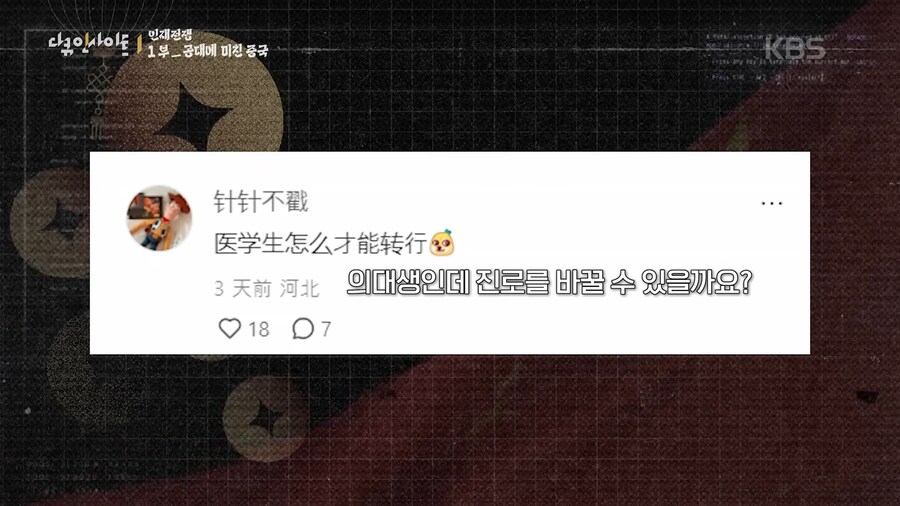 사실 인재전쟁 이거 둘 다 돈임_6.png