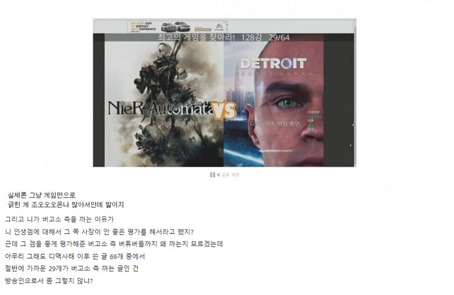 ㅇㅇㄱ)나 ㅇㅍㄹ들한테 날조당했음_2.png
