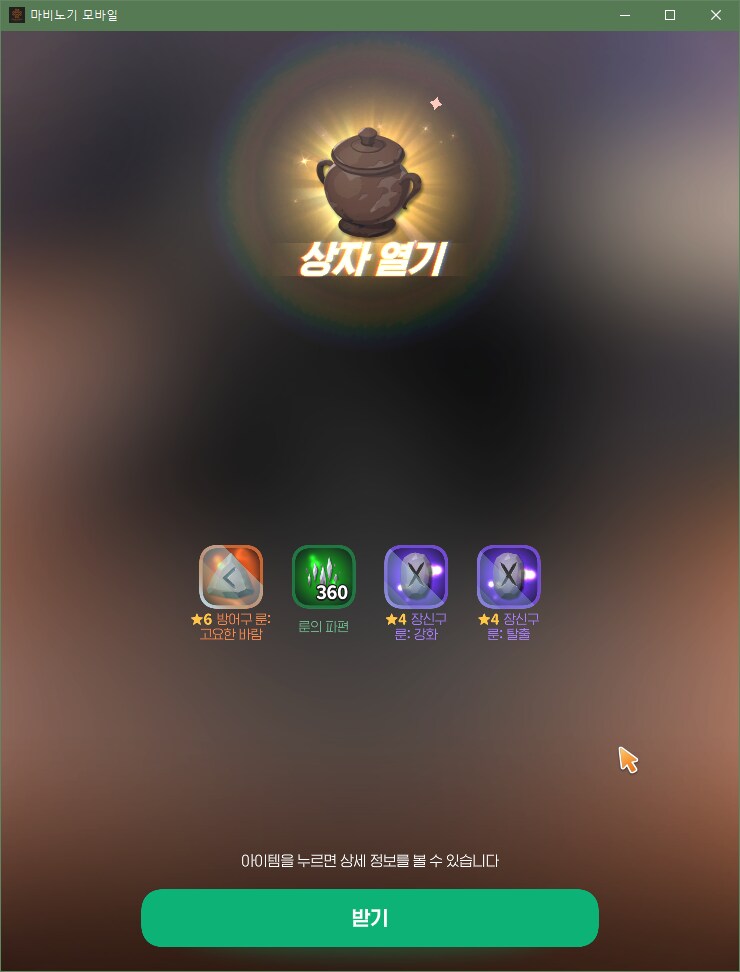 마비m) 힘 쎄고 조롱받는 광폭한 나!_6.png