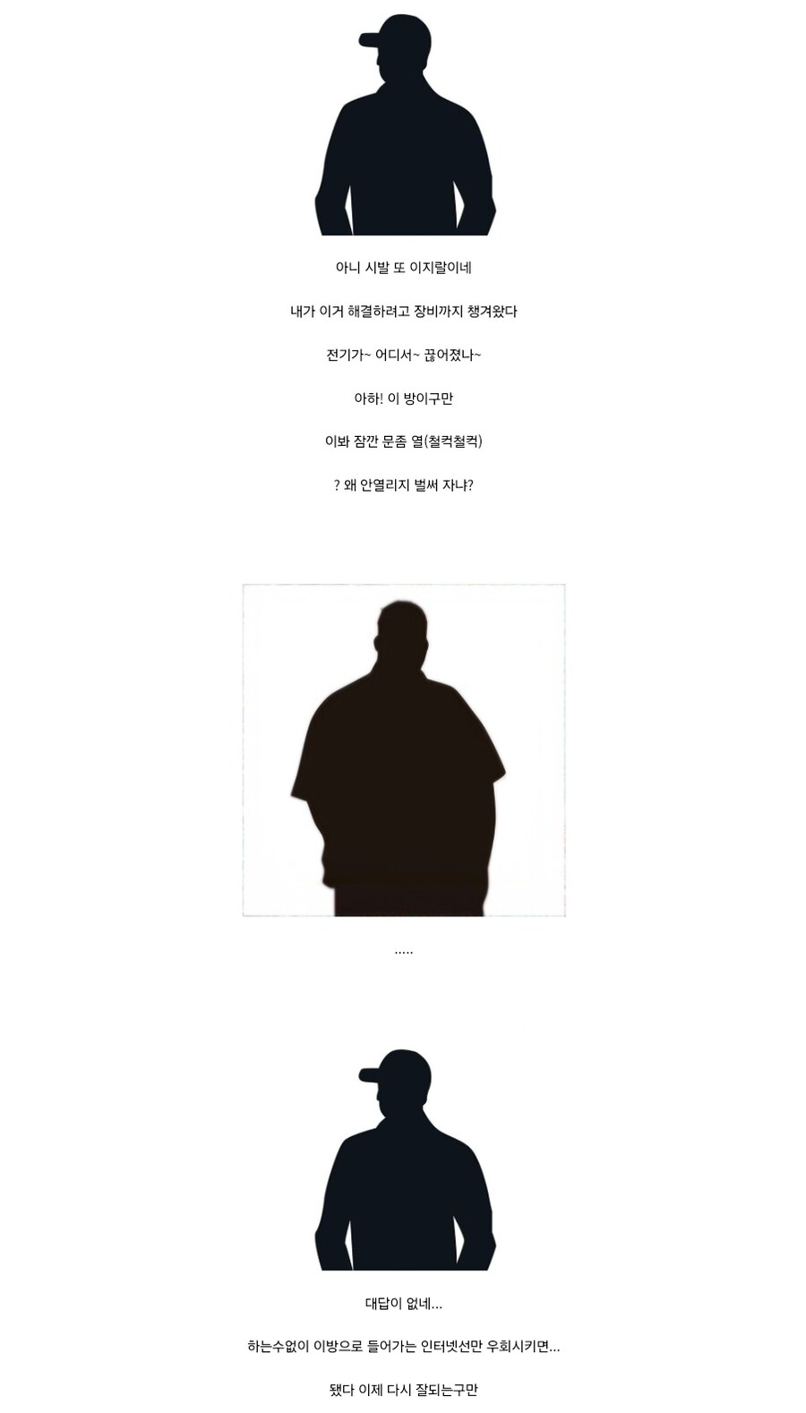 매일 저녁 8시마다 끊어지는 인터넷.jpg_7.jpg