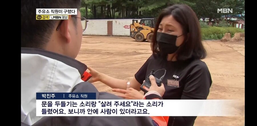산사태에 휩쓸린 차 안에 갇혀 있던 일가족 구한 주유소 직원들과 시민.gif