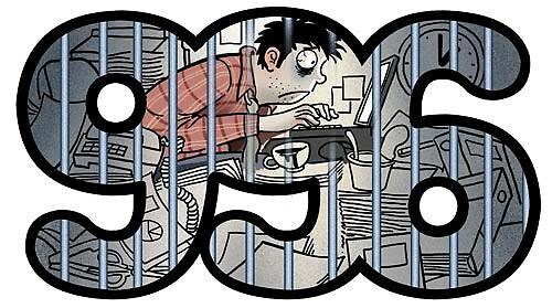 중국 996 근무 문화에 대한 기업인들의 발언