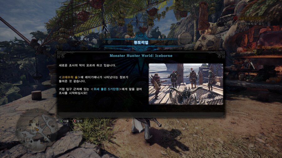 몬헌) 월드 엔딩 드디어봤다._1.png