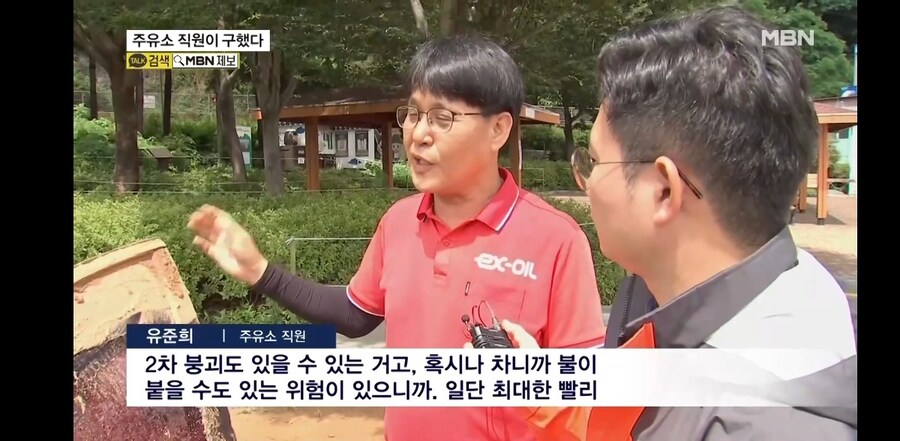 산사태에 휩쓸린 차 안에 갇혀 있던 일가족 구한 주유소 직원들과 시민.gif_2.jpg