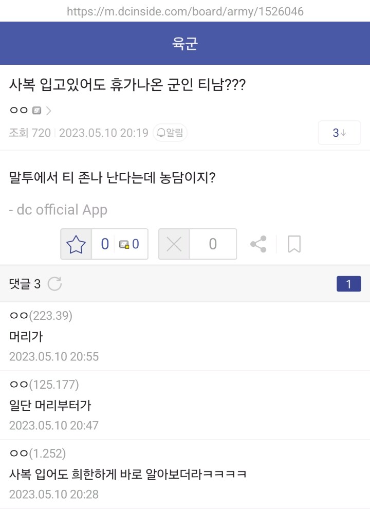 군인인 거 티 나는 사람들_1.jpg