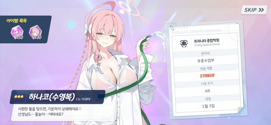블루아카)페스 영끌 결과_7.jpg