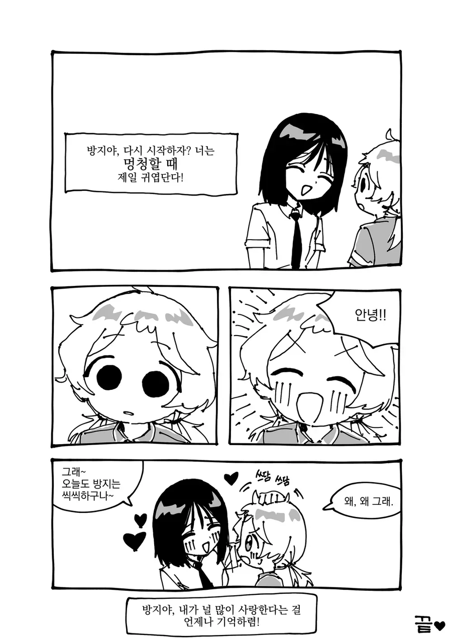 유사과학 백합만화_17.webp