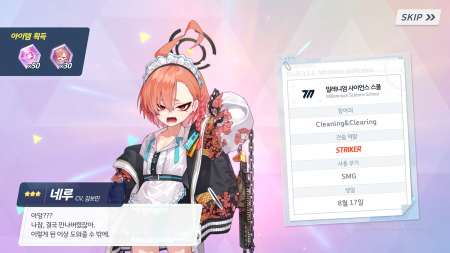 블루아카)이게 아니야 네루야!_1.png