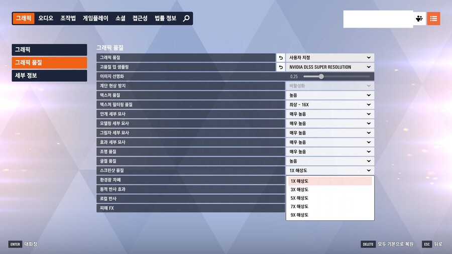 오버워치2) 스크린샷에 UI가 안 보이는 현상_2.jpg