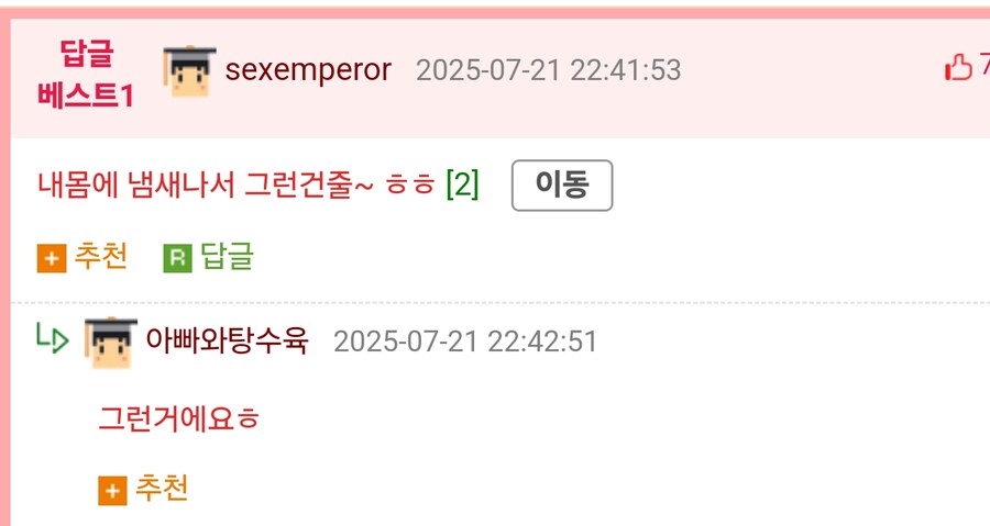 인종차별 하는줄 알았던 한국인의 행동_2.jpg