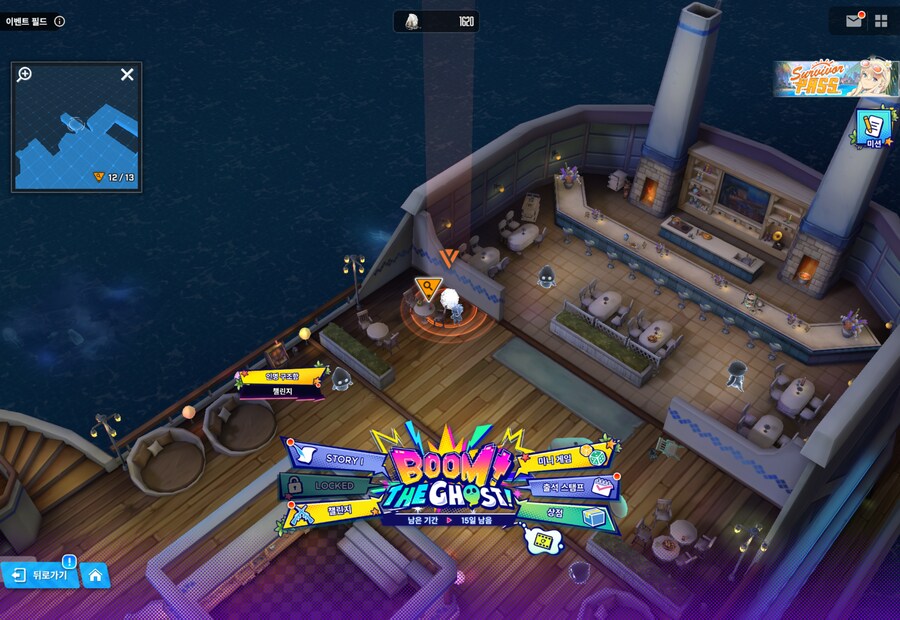 BOOM THE GHOST 6일차 유실물_2.png