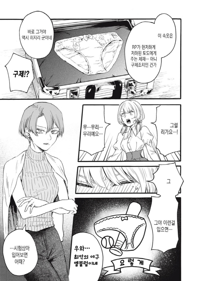 [새크리파이스]선물을 받다_4.jpg
