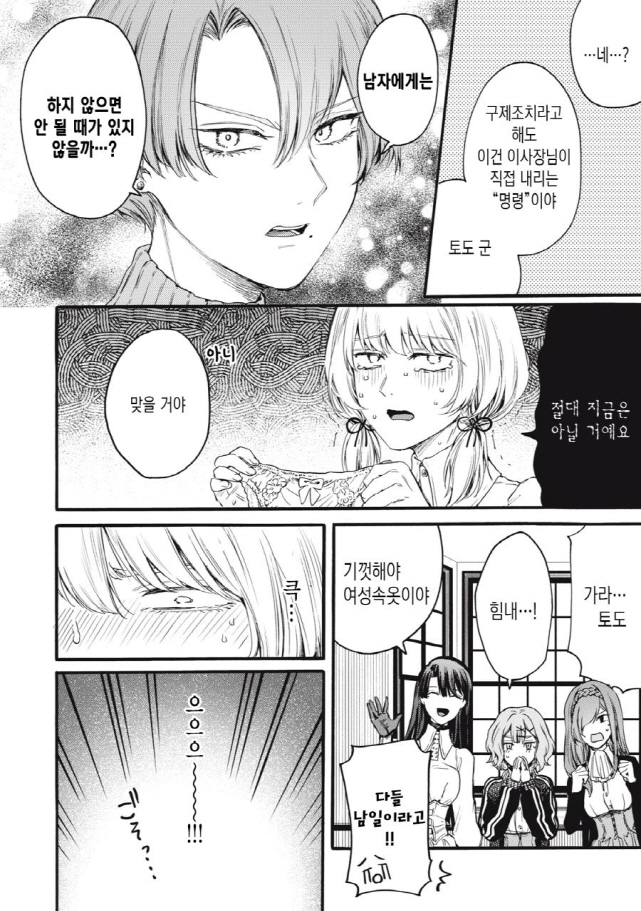 [새크리파이스]선물을 받다_5.jpg