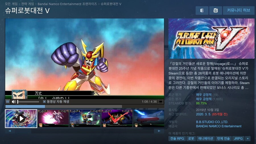 [스팀] 슈퍼로봇대전 V,X,30 시리즈 세일_1.jpg