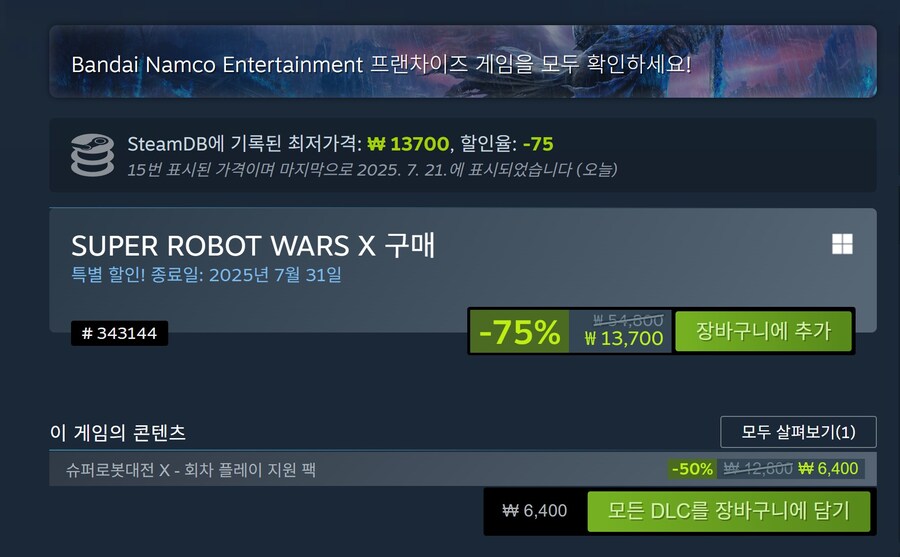 [스팀] 슈퍼로봇대전 V,X,30 시리즈 세일_4.jpg