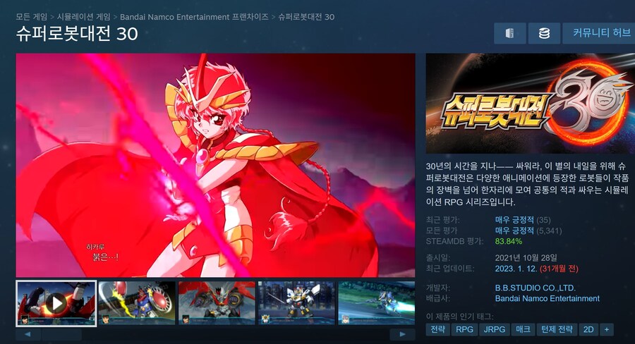 [스팀] 슈퍼로봇대전 V,X,30 시리즈 세일_5.jpg