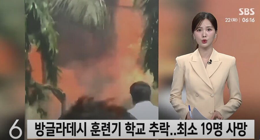 방글라데시 훈련기 학교 추락…최소 19명 사망_1.png