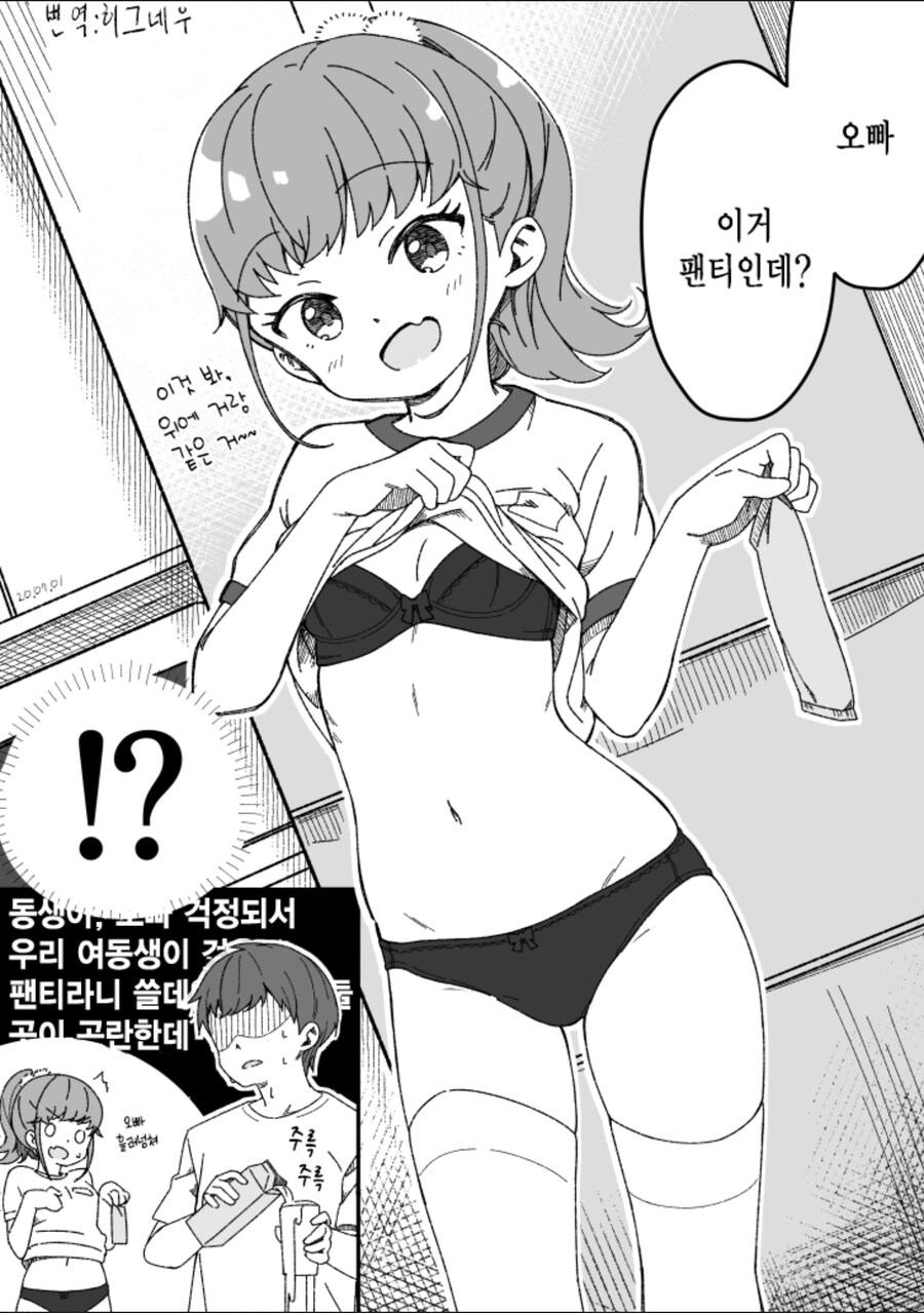 이거 팬티인데? .manwha_2.jpg