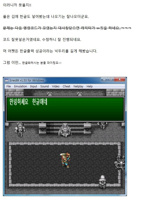 성검전설3) 10년전에 내가 남긴 덧글 ㅋㅋ_1.jpg