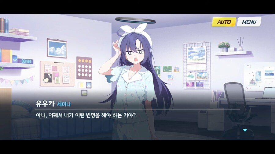 블루아카]언제나 후배를 생각하고 있는 유우카_8.png