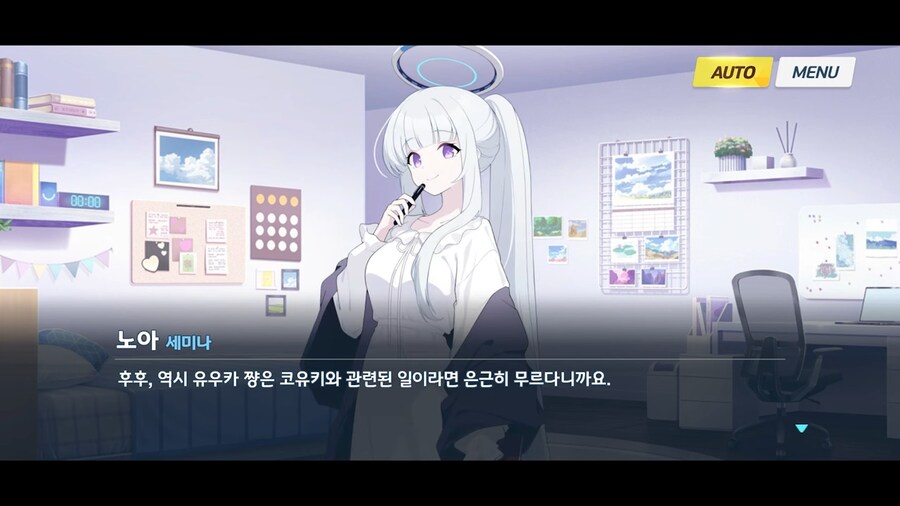블루아카]언제나 후배를 생각하고 있는 유우카_9.png