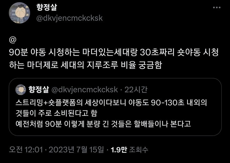야동도 짧아지는 요즘 시대...jpg_3.jpg