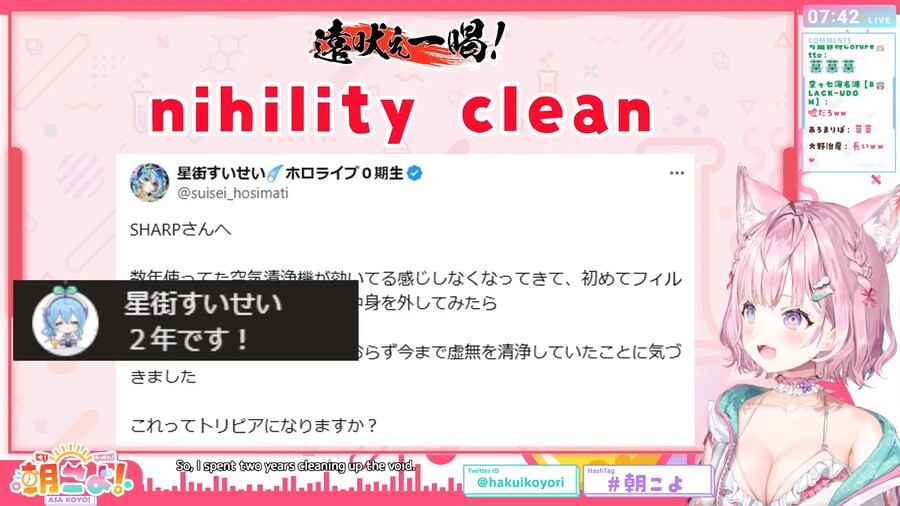 버튜버) 스이짱 공청기 필터 포장 안 벗긴게 2년이라고...?_1.png