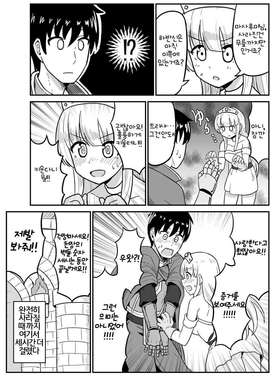 "성녀님! 드디어 마왕을 물리쳤어요! 하지만 이제 헤어질 시간이네요..."_4.jpg