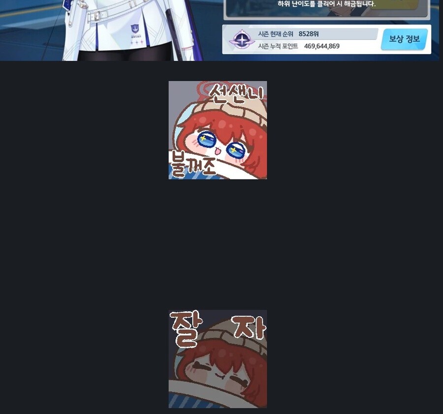 블루아카) 제발 침수? 그런건없다게이야 ㅋㅋㅋㅋㅋㅋㅋ_2.jpg