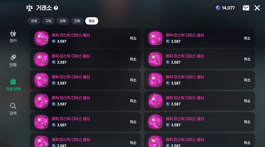 마비m) 아침부터 기분이 좋군_1.png