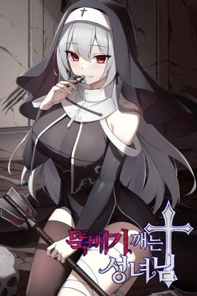 성녀문학) "성녀님이 저렇게 강하시면 용사는 필요 없는 거 아니에요?"_1.jpg