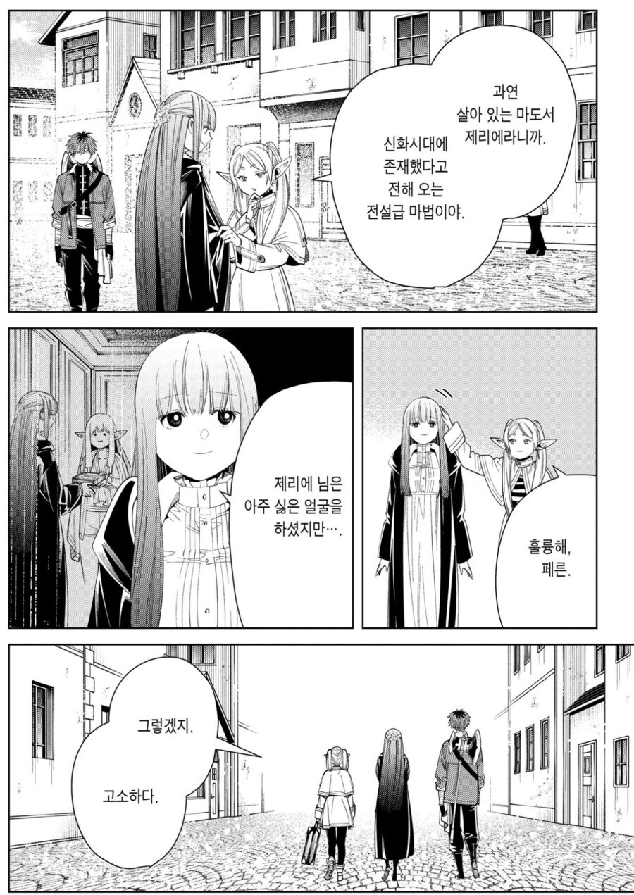 프리렌) 
