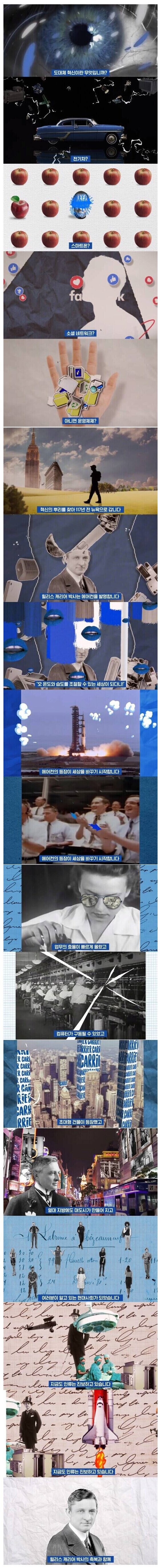 반박불가능한 인류 역사상 최고의 혁신_1.jpg