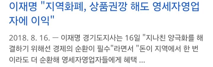 지역상품권 깡 얘기가 항상 나오는 이유_1.jpg