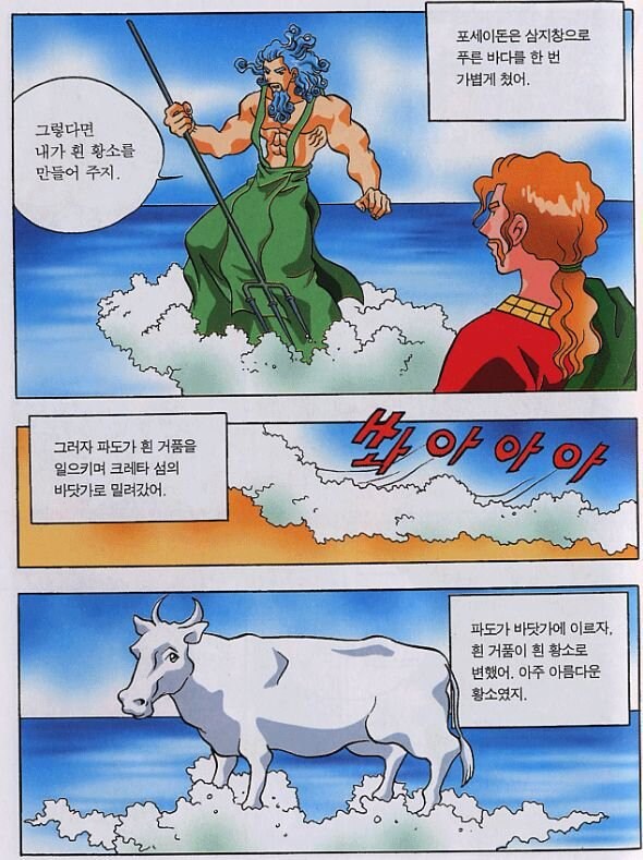 포세이돈이 저주를 내릴만 했음._2.jpg