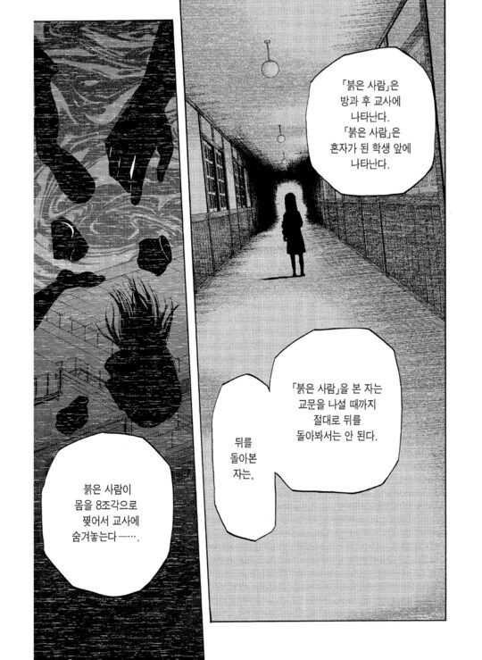 약혐) 생존겜에서 중요한 건 일단 탱커인가 싶었던 공포만화_2.png