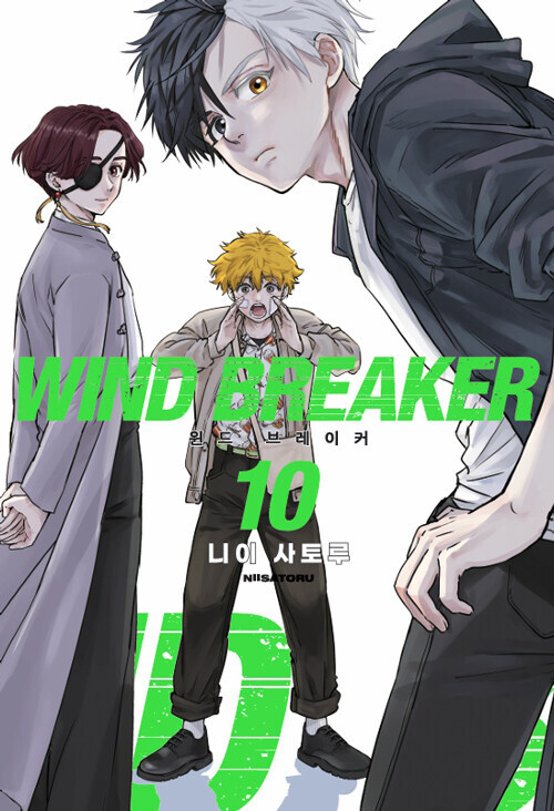 윈드 브레이커 9,10권 발매_2.jpg