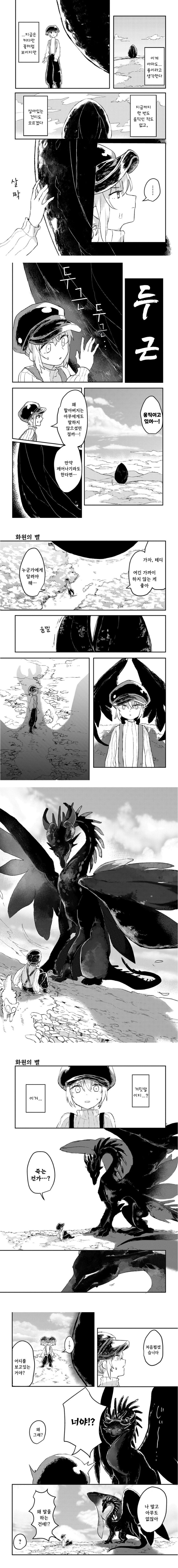 화원의 벨.manhwa_2.jpg