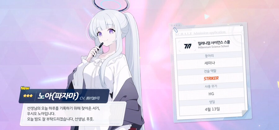 블루아카) 아직도 통언뜬을 믿나?_7.png