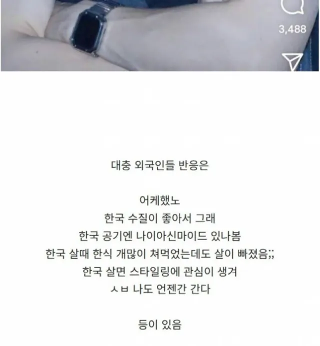 한국에서 살면 외모에 변화가 온다는 외국인들_2.webp
