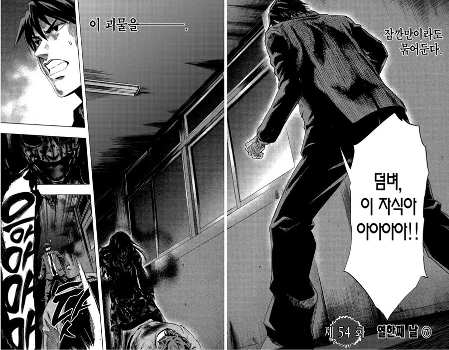 약혐) 생존겜에서 중요한 건 일단 탱커인가 싶었던 공포만화_5.jpg
