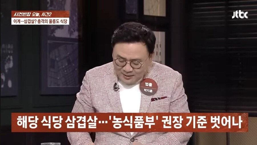 논란의 울릉도삼겹살 찌개용 앞다리살이었다_3.jpg