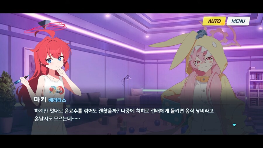 블루아카]도발의 천재_3.png