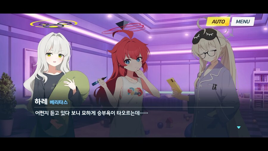 블루아카]도발의 천재_9.png