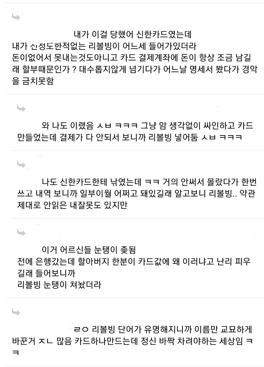 요즘 카드사의 리볼빙 영업_3.jpg