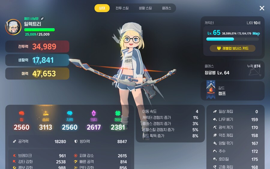 마비m) 오늘의 스팩업_1.png