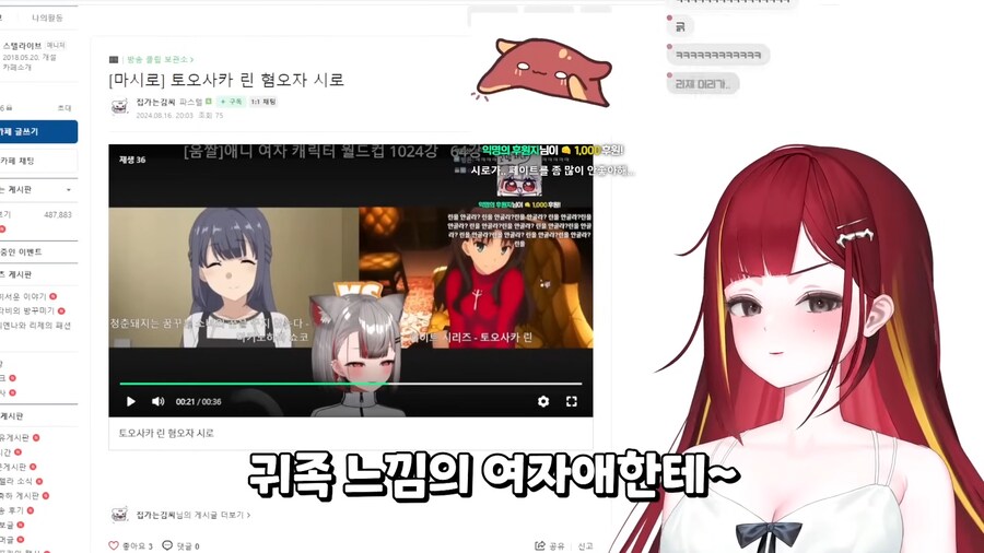 버튜버,페이트)토오사카 린 비난에 긁혀버린_10.png