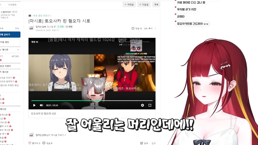 버튜버,페이트)토오사카 린 비난에 긁혀버린_11.png