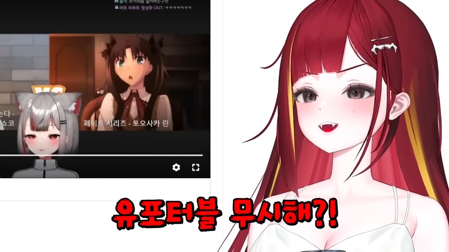 버튜버,페이트)토오사카 린 비난에 긁혀버린_14.png
